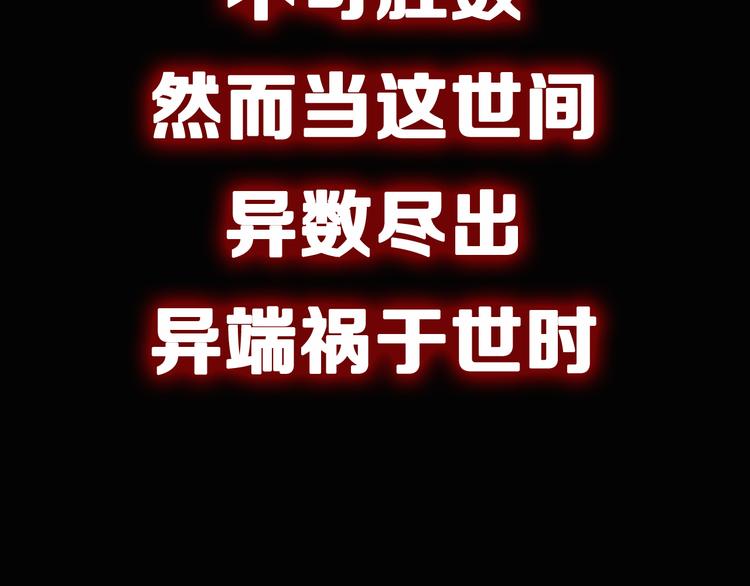 序章：百无禁忌即将上线20