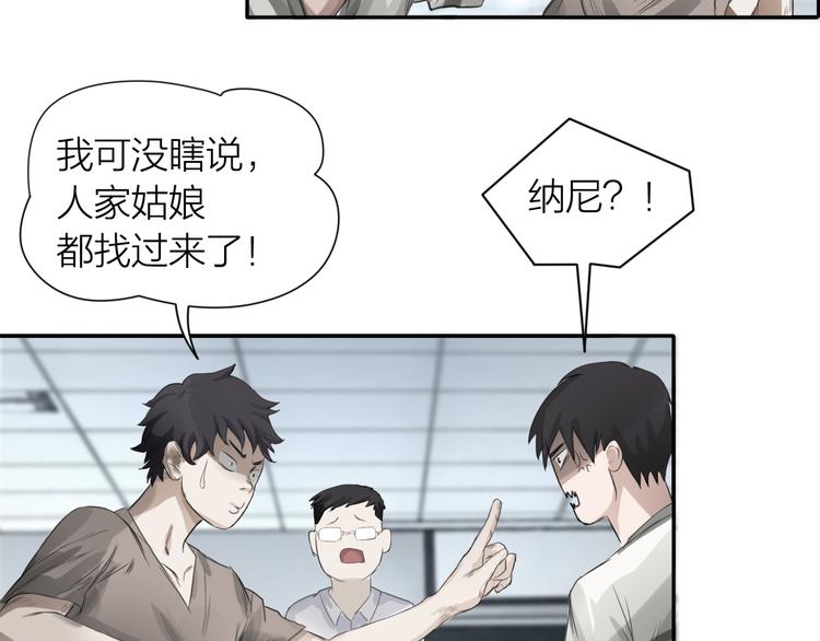 第3话：封印异相89
