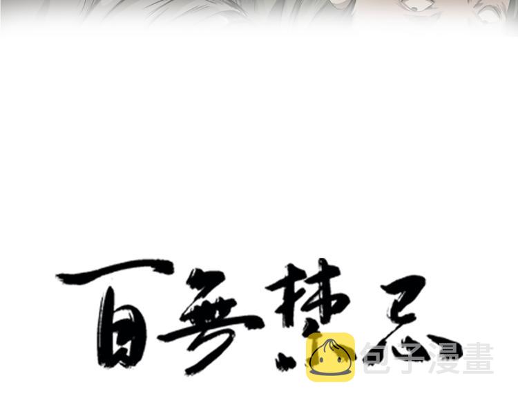 第1话：灭门惨案2