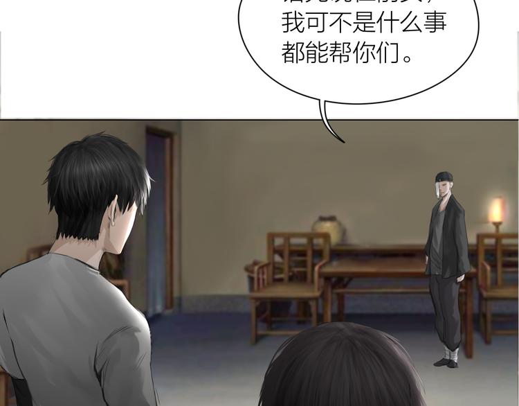第10话：调查开始24