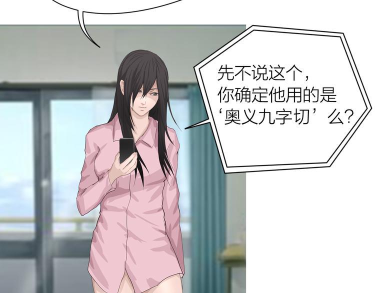 第5话：不动明王74