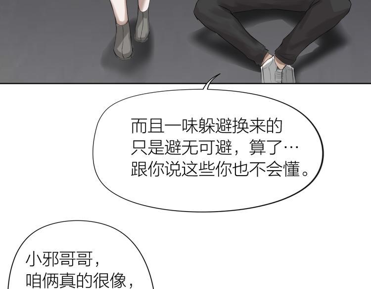 第8话：天命注定65