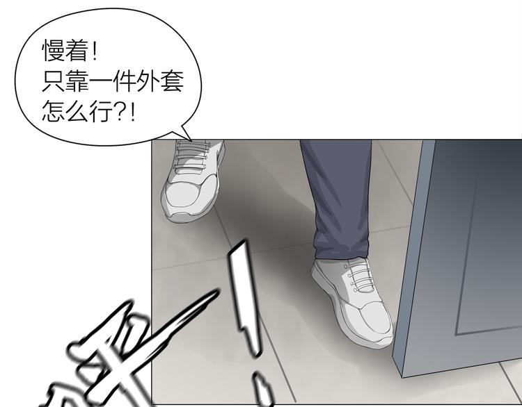 第4话：英雄救美5