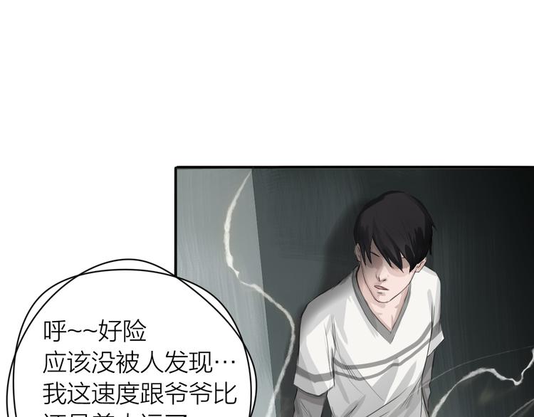 第3话：封印异相73