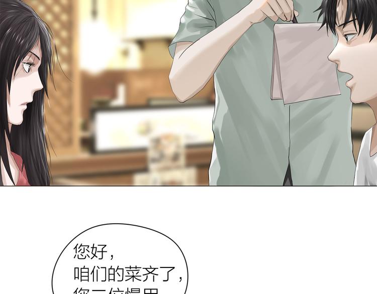 第7话：柳条人？10