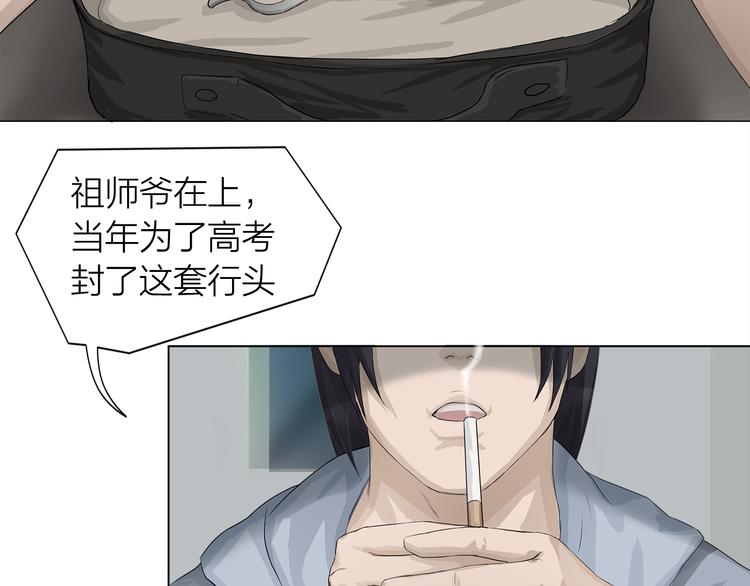 第4话：英雄救美11