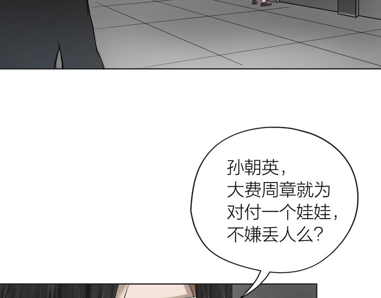 第9话：风雨欲来15