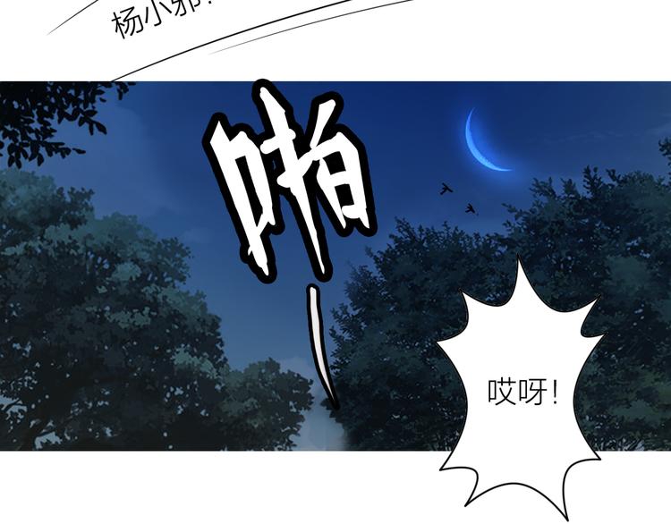第5话：不动明王70