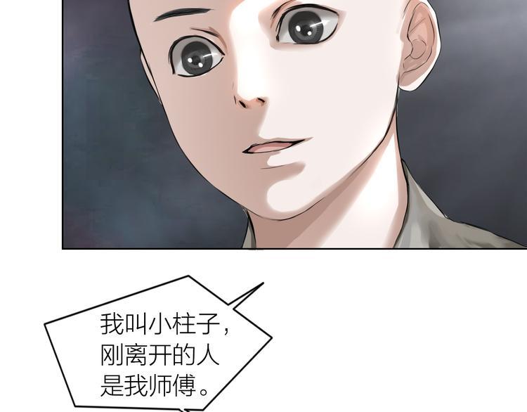 第8话：天命注定51