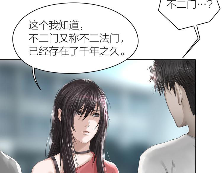 第6话：不二法门33