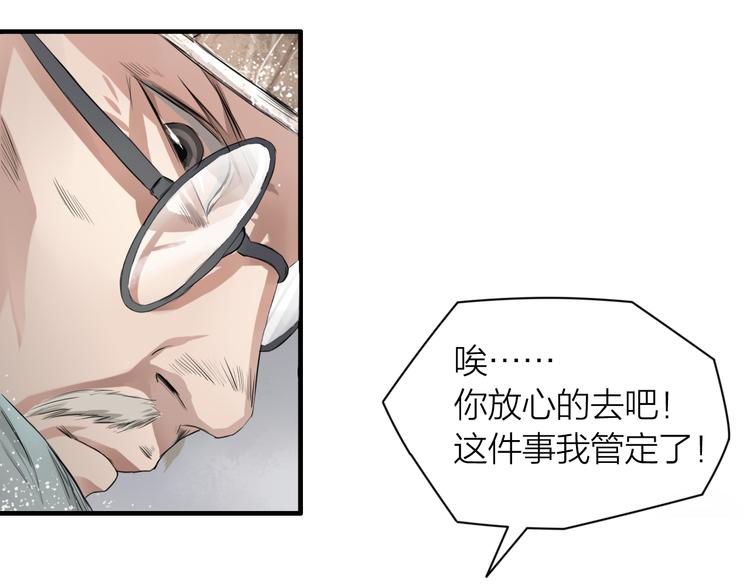 第1话：灭门惨案20