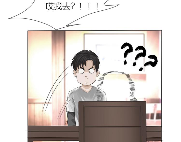 第7话：柳条人？33