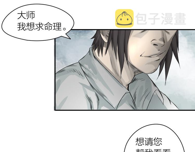 第1话：灭门惨案109
