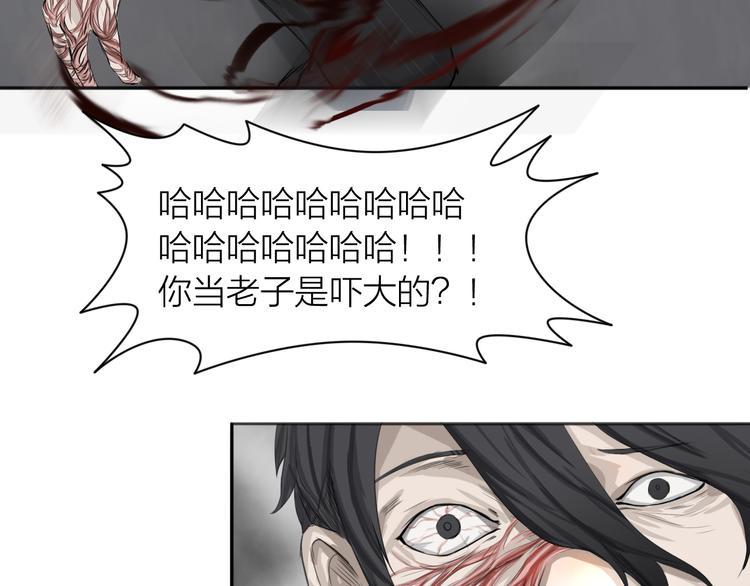 第5话：不动明王26