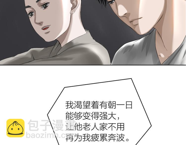 第8话：天命注定73