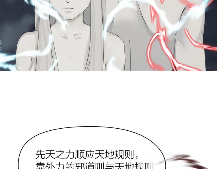 第4话：英雄救美93