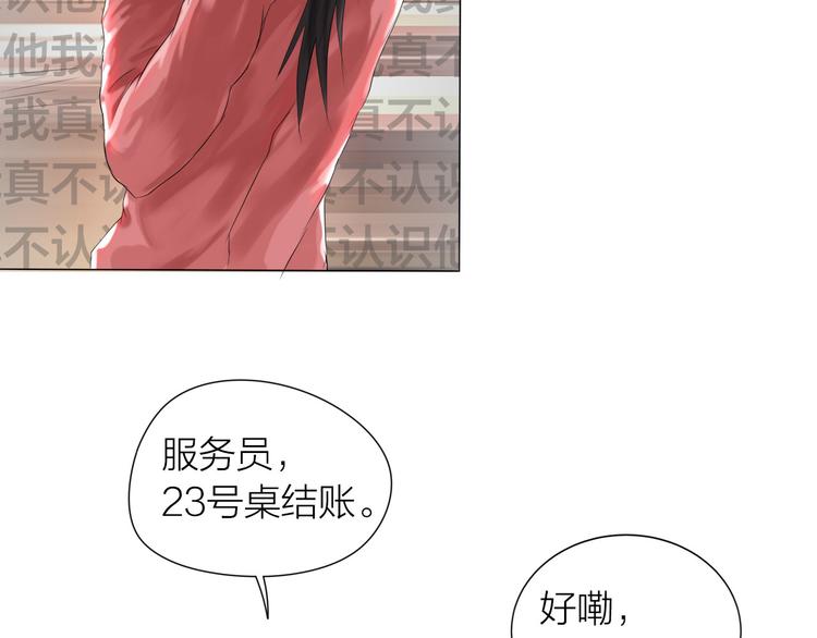 第7话：柳条人？23