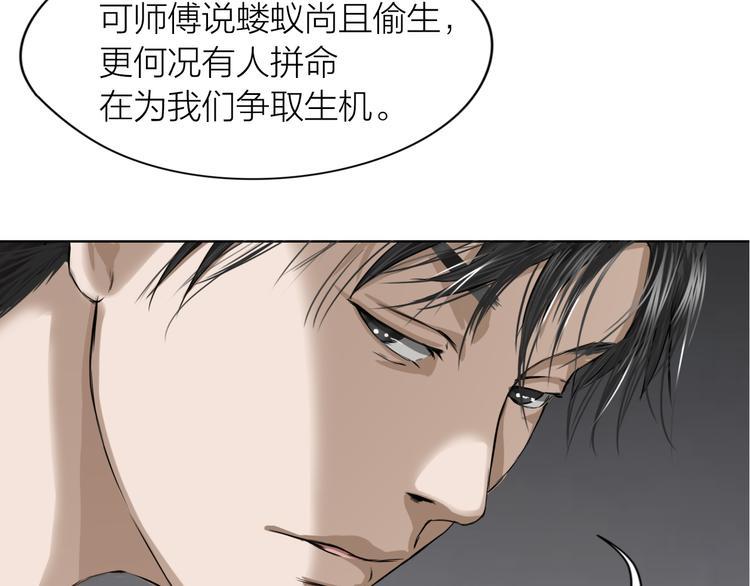第8话：天命注定69