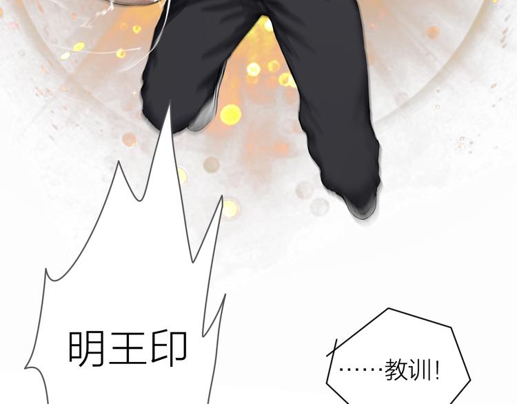 第5话：不动明王15