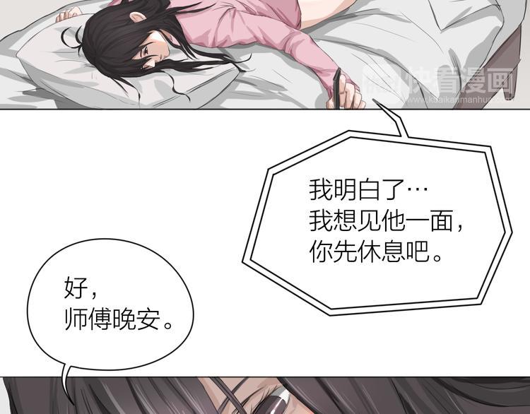 第5话：不动明王76