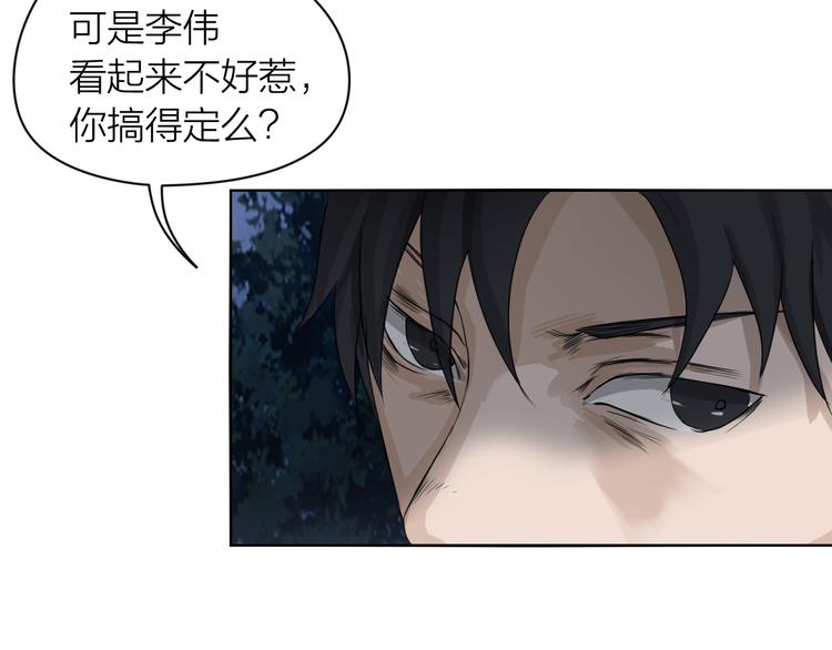 第4话：英雄救美87