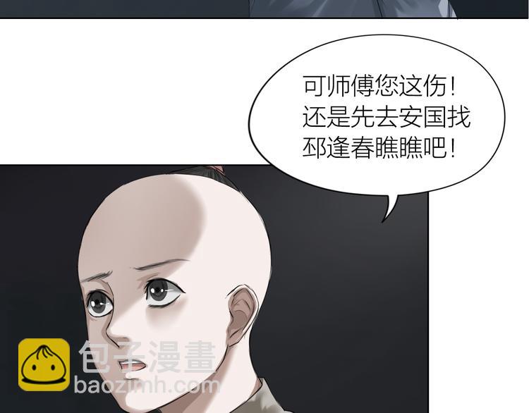 第9话：风雨欲来74