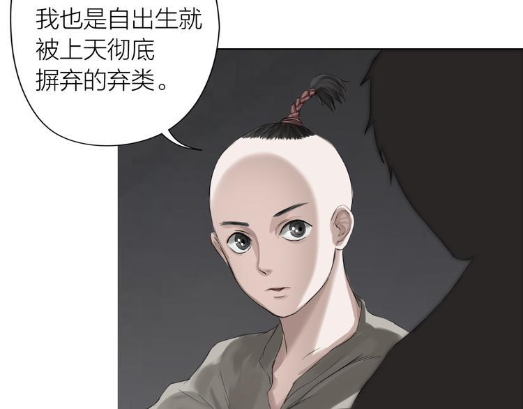 第8话：天命注定66