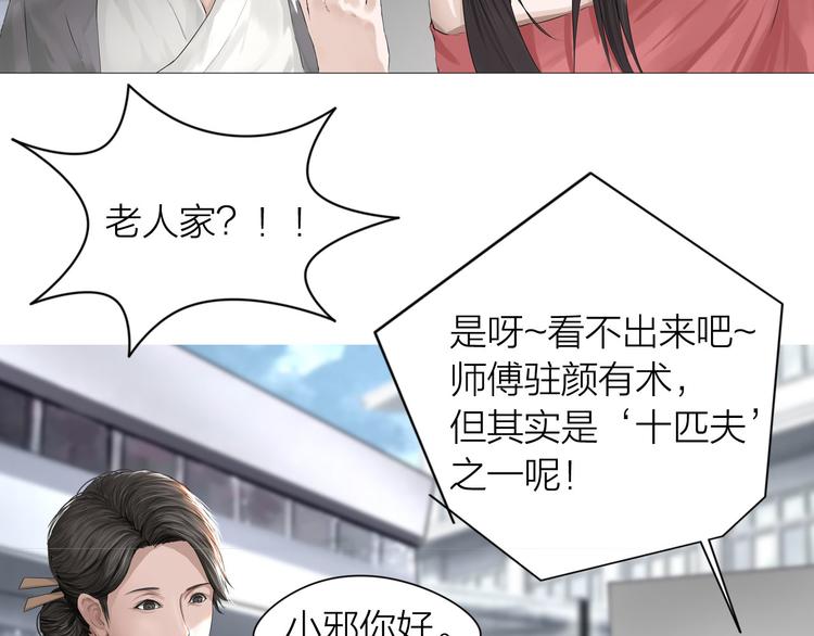 第6话：不二法门9