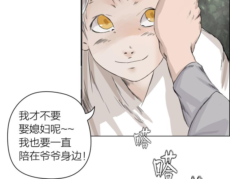 第1话：灭门惨案102