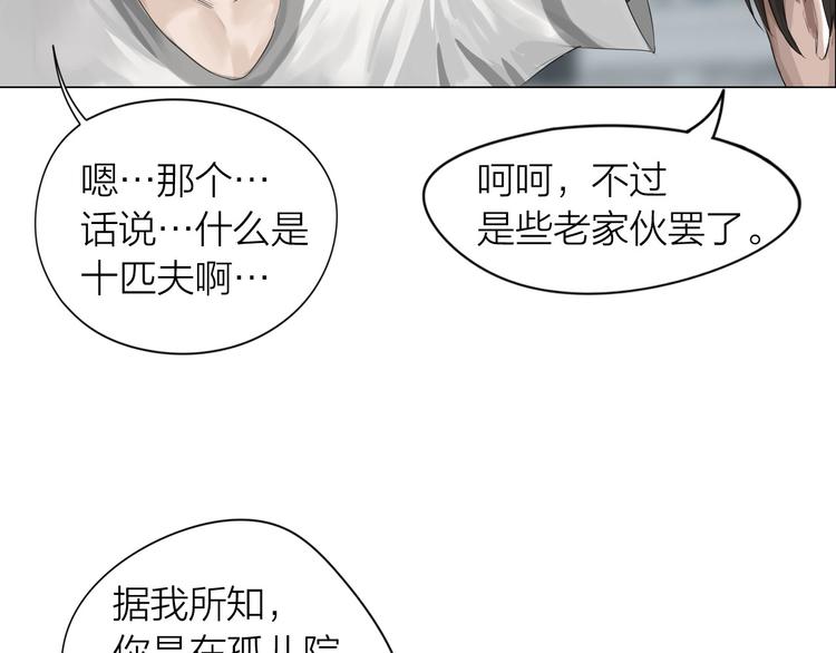 第6话：不二法门13