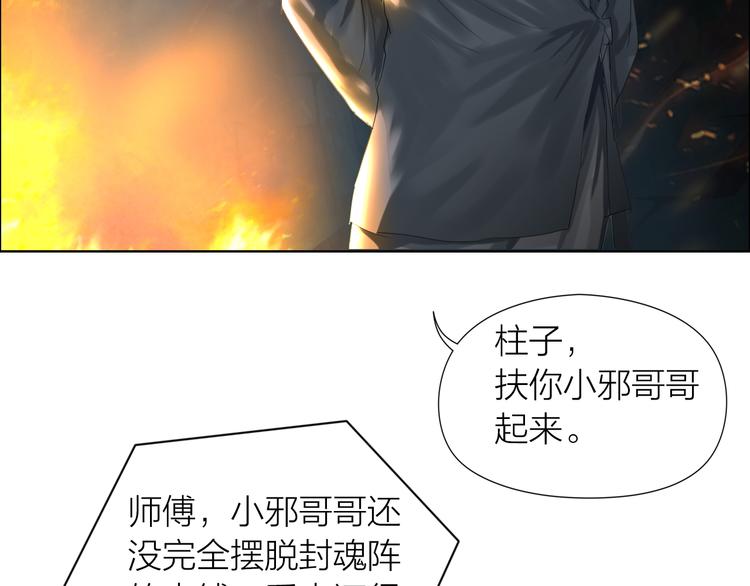 第8话：天命注定39