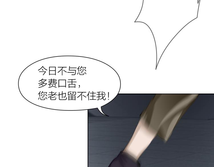 第9话：风雨欲来48