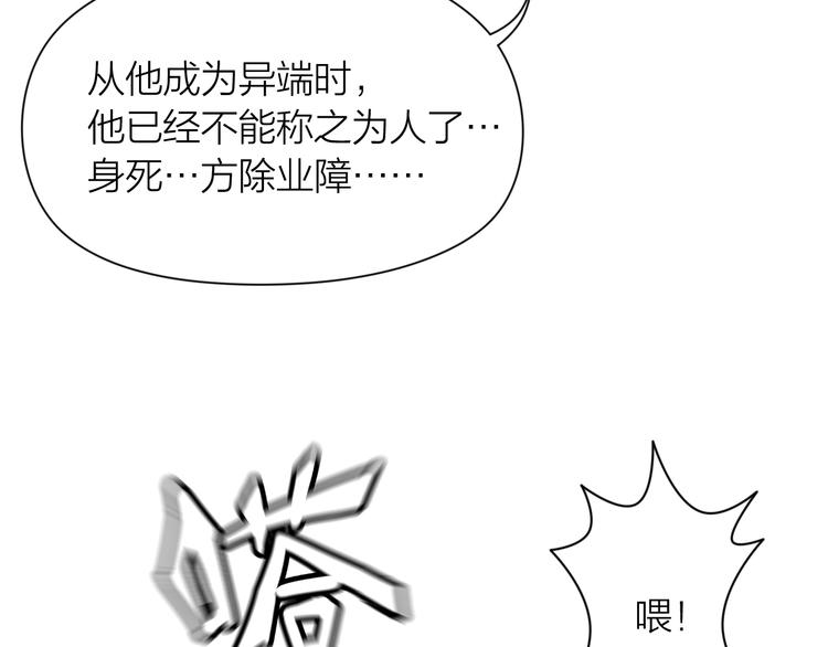 第5话：不动明王58
