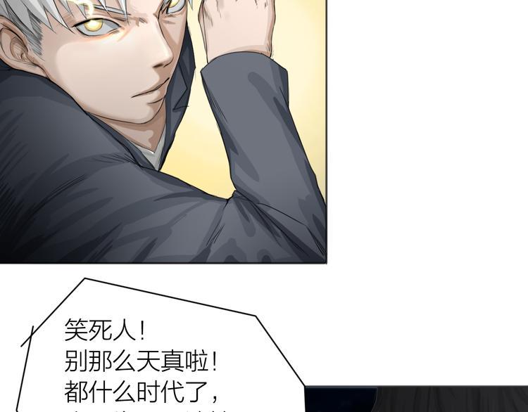 第5话：不动明王6