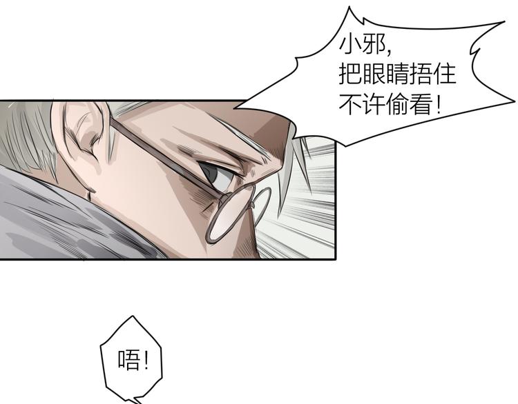 第2话：约战斗法45