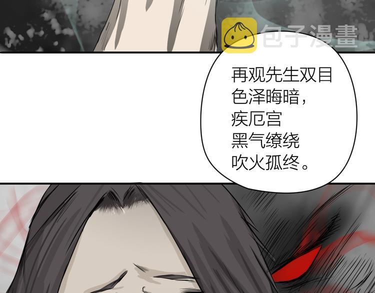 第1话：灭门惨案116