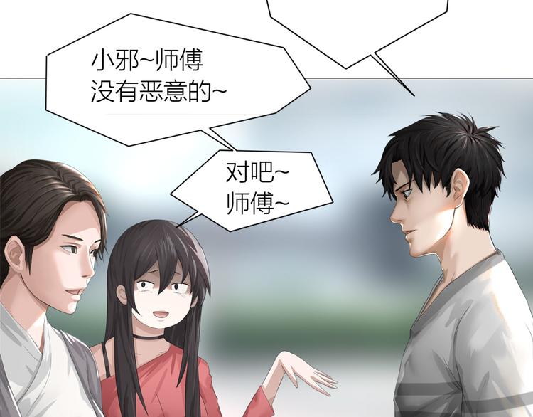 第6话：不二法门18