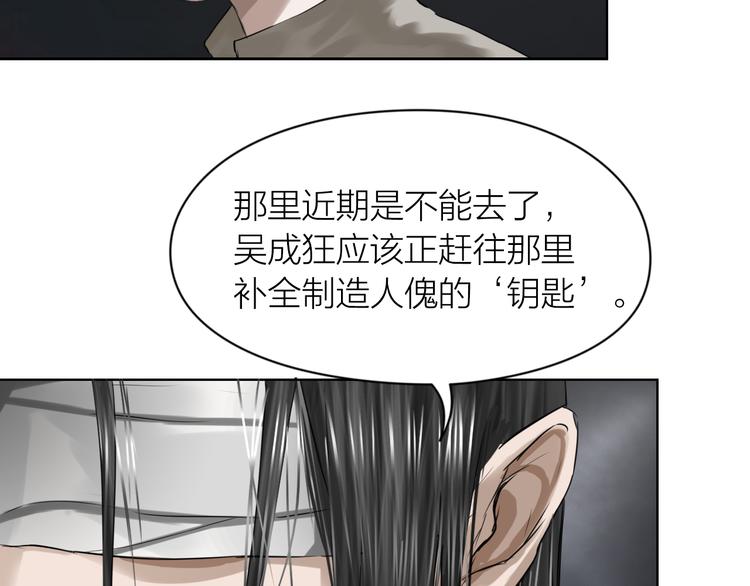 第9话：风雨欲来75