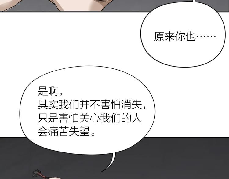 第8话：天命注定70
