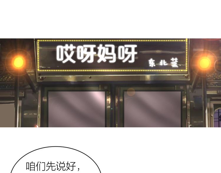 第7话：柳条人？5