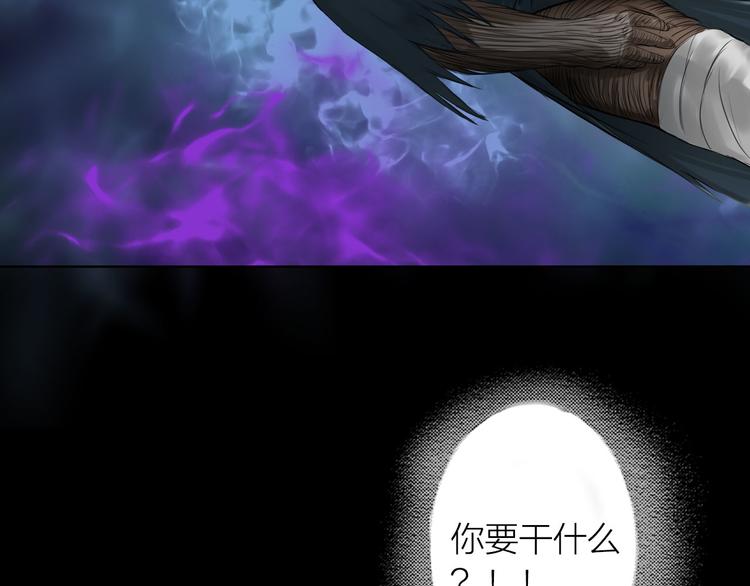 第7话：柳条人？73