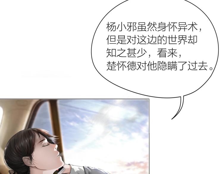 第6话：不二法门59