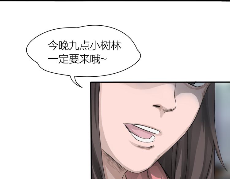 第3话：封印异相109