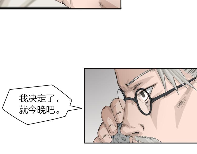 第3话：封印异相13