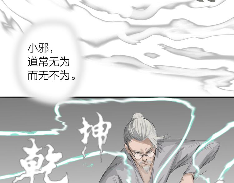 第3话：封印异相25