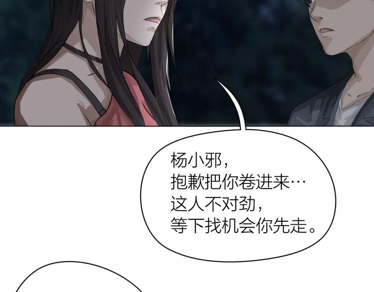 第4话：英雄救美86