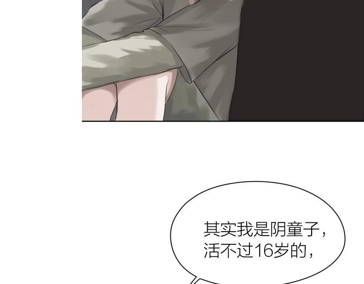 第8话：天命注定67