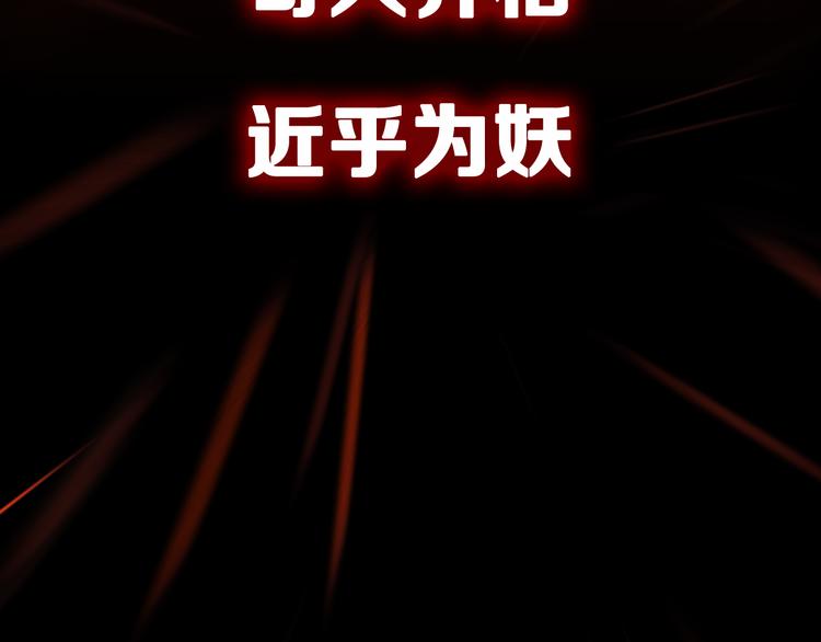 序章：百无禁忌即将上线1