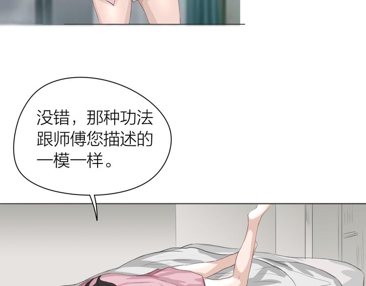 第5话：不动明王75