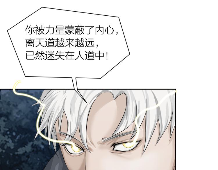 第5话：不动明王28
